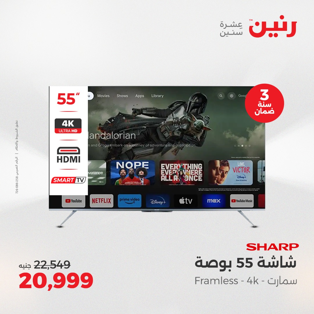 raneen offers from 15may to 17may 2025 عروض رنين من 15 مايو حتى 17 مايو 2025 صفحة رقم 134